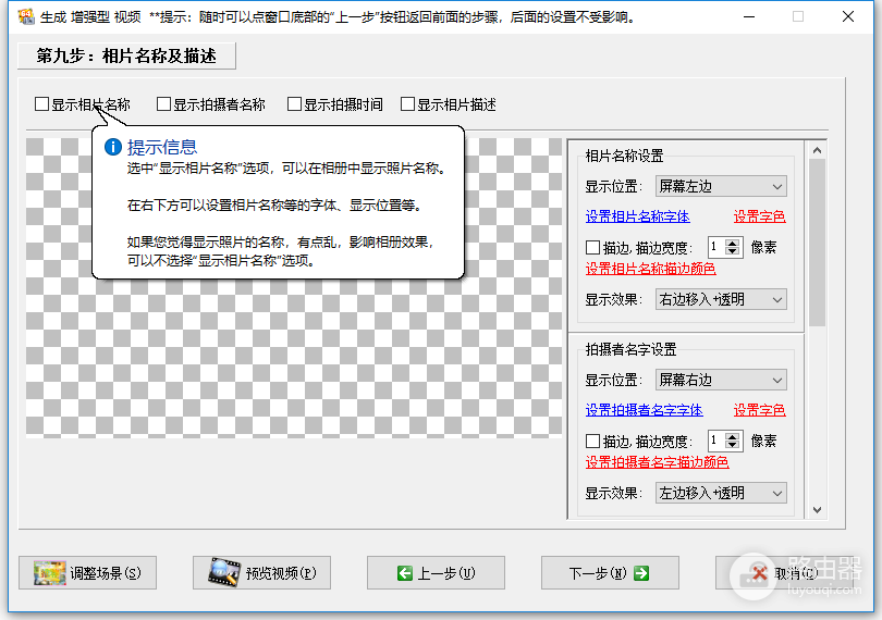 友锋电子相册制作