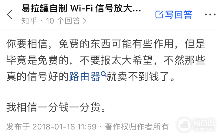 WiFi信号增强的2大-wiFi信号增强