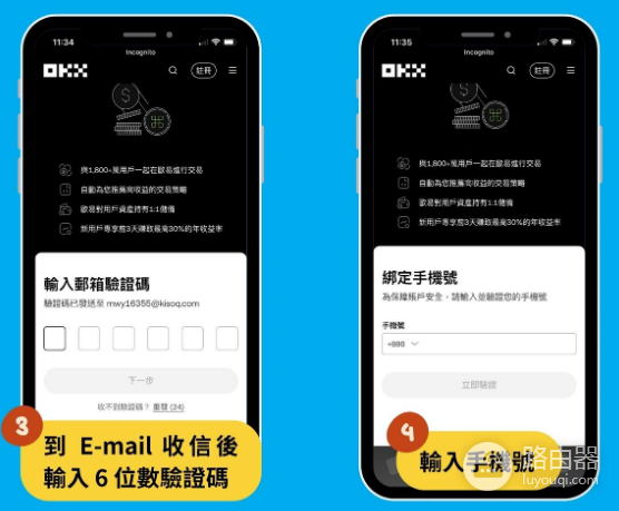 如何注册okx账户? okx账户注册教学