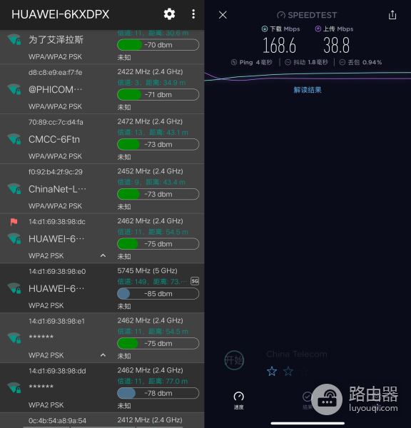 用华为WS5200增强版路由器-华为5200路由器如何设置