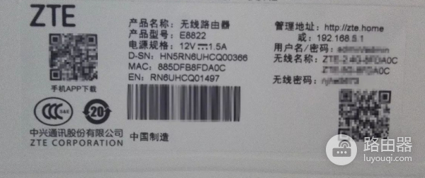 中兴路由器手机登录入口