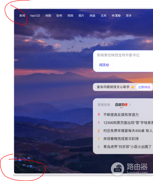 edge浏览器更新后四周有白边怎么办？关闭网页圆角边框教程