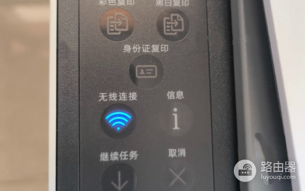 192.168.223.1快速设置HP打印机Wi-Fi连接