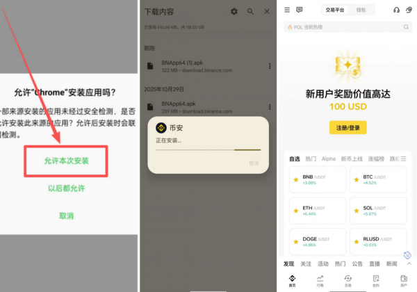 bi安注册及下载完整指南：2026年中国用户新手保姆级教程