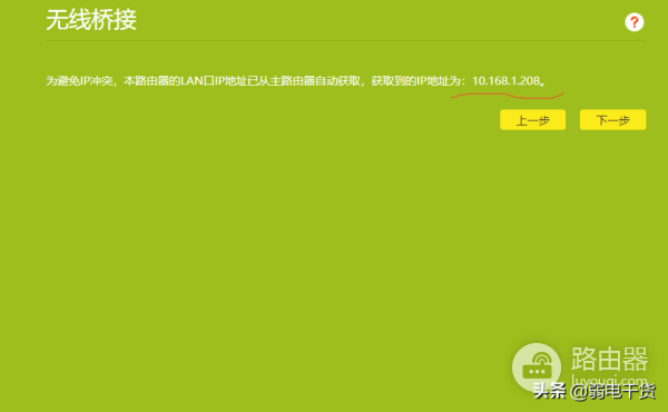 3分钟学会路由器的无线桥接(3个无线路由器如何桥接)