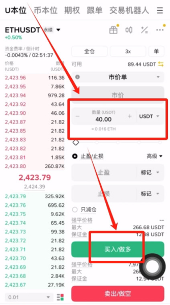 如何做空比特币等加密货币？杠杆交易入门