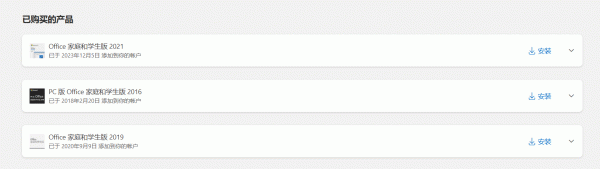 如何判断office授权能否迁移到新电脑？授权转移判定教程