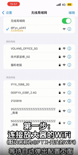 192.168.20.20设置飞鱼星wifi6千兆1800M信号放大器家用中继器