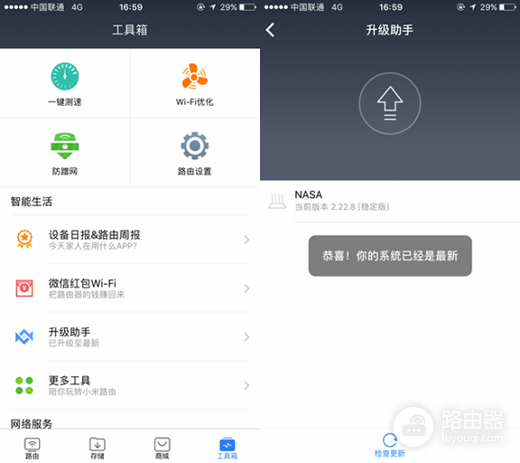 Fi安全漏洞危及自己路由器-路由器安全问题