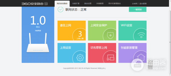 简单好用的360安全路由5G-如何登录360路由器