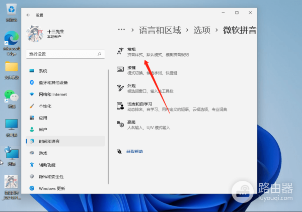 win11为什么只能输入英文