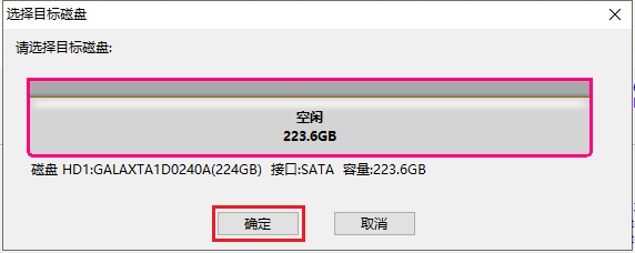 使用DiskGenius无损迁移系统的方法