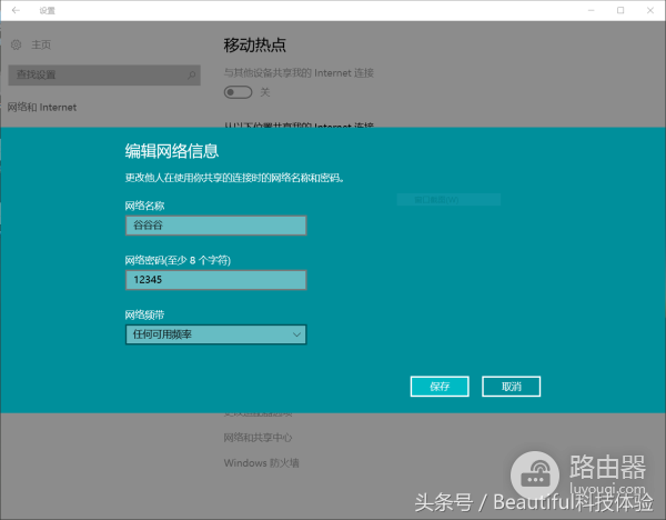 电脑变路由器-如何把电脑设置成路由器