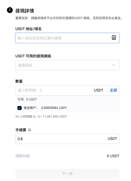 OKX如何提币出金? OKX提币出金教程
