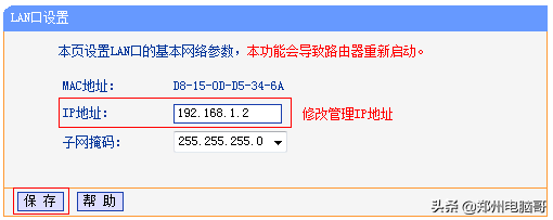 普通路由器桥接如何设置图解(如何设置路由器无线桥接)