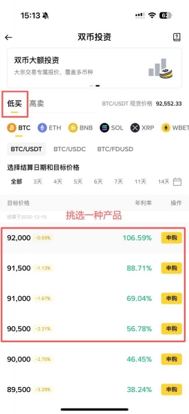 双币投资怎么玩？有什么风险？