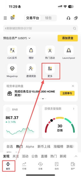 PUMP币是什么?Pump.fun如何改变发币方式?