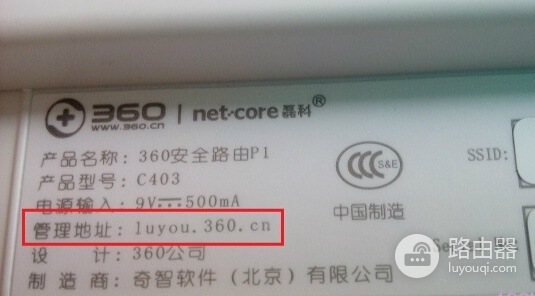 360安全路由器登陆入口是多少?360路由器管理页面访问方法