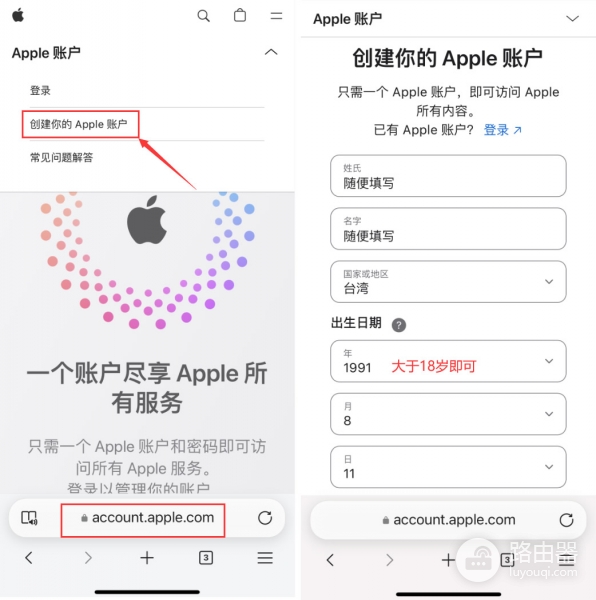 iPhone下载欧逸交易平台APP搜不到?用台湾Apple ID解决（2026最新教程）
