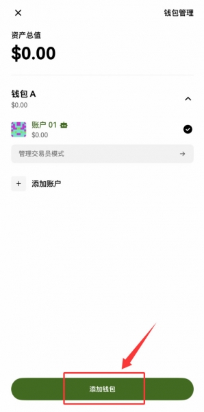 TP钱包迁移到OKX钱包教程，图解助记词导入完整流程2026最新版