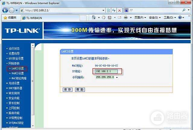 电信光纤路由器设置向导教程-电信光纤如何设置路由器