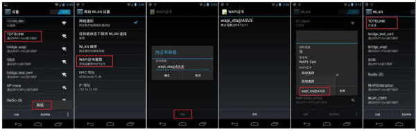 wifi静态地址怎么破解(WAPI技术轻松化解蹭网问题)