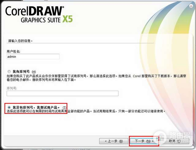 coreldraw2024精简版绿色版