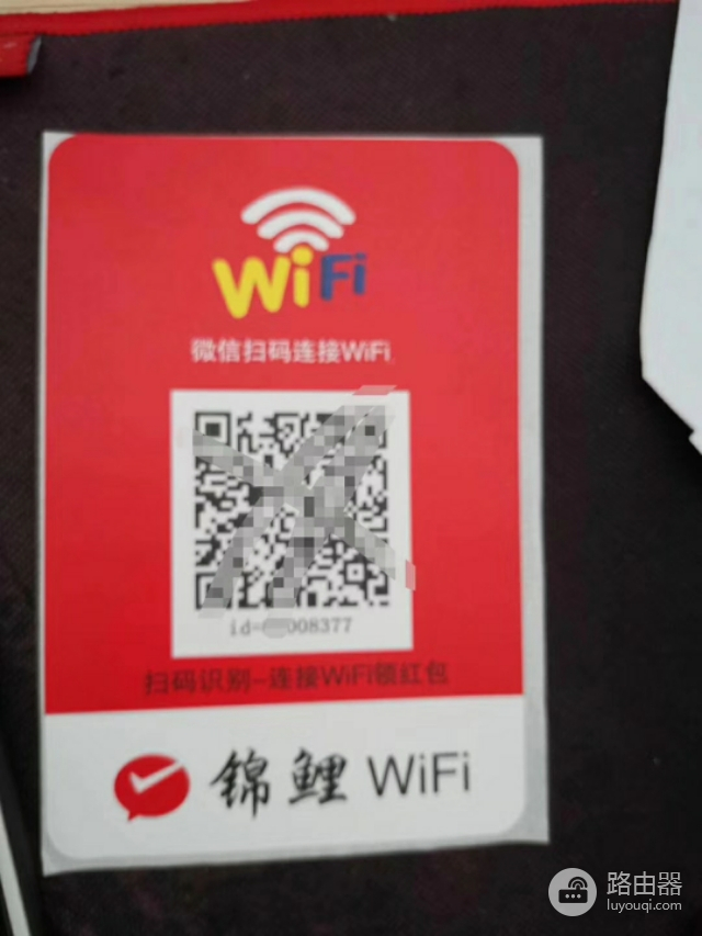 百米wifi 怎么赚钱(店里的wifi链接上就能赚钱？是怎么回事？)