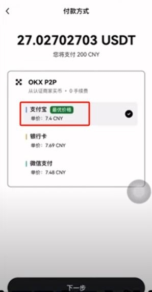 欧逸购买USDT防冻卡操作？USDT购买、充币、提币全流程