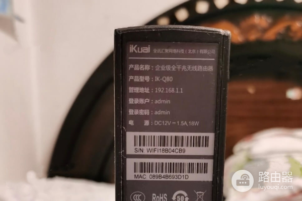 爱快ikuai登录入口及默认账号密码