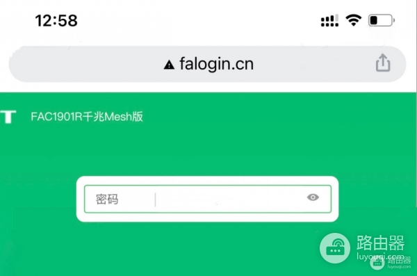 fast路由器登录入口地址，Fast