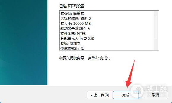 win11硬盘分区如何恢复之前