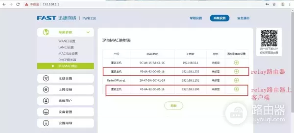 无线中继组网路由器模式(无线路由器中继桥接配置)
