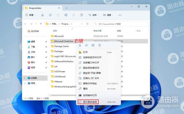 在Windows10/11中使用命令提示符完全卸载OneDrive的方法