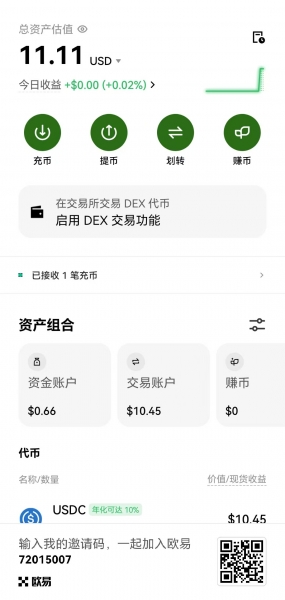 安币转OE平台最便宜转账教程，安币到OE哪条链手续费最低？