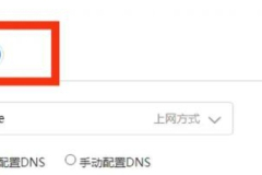 小米路由器开启IPv6功能