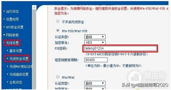 wifi密码怎么修改手机(如何在手机上修改WiFi密码？手机上修改WiFi密码的方法)