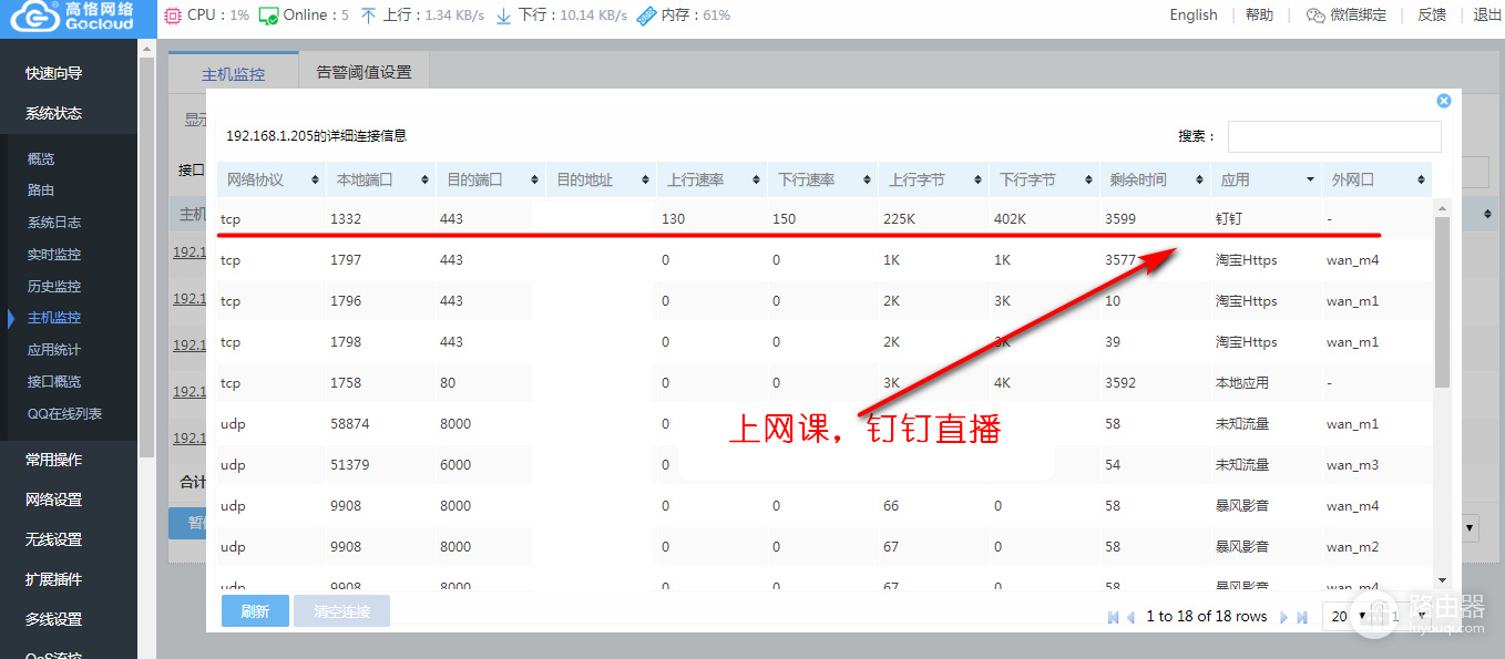 刷机挖掘路由器潜力，手机微信远程管理，禁止孩子玩游戏帮助学习