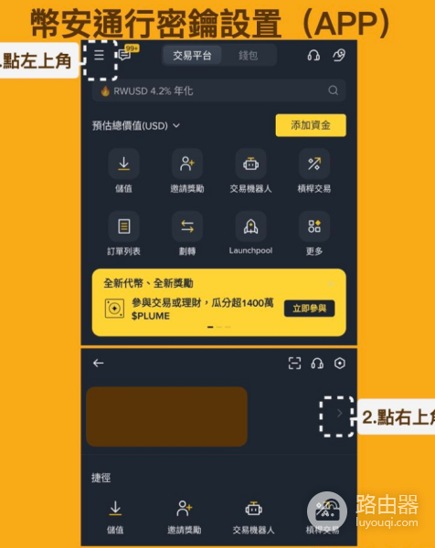 币安通行秘钥如何设置? 币安通行密钥验证失败怎么办?