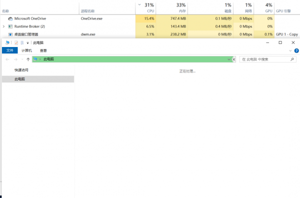 onedrive个人保险库同步卡顿怎么办？资源占用过高解决方法