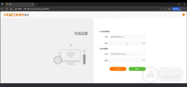 斐讯路由器当做无线扩展器使用