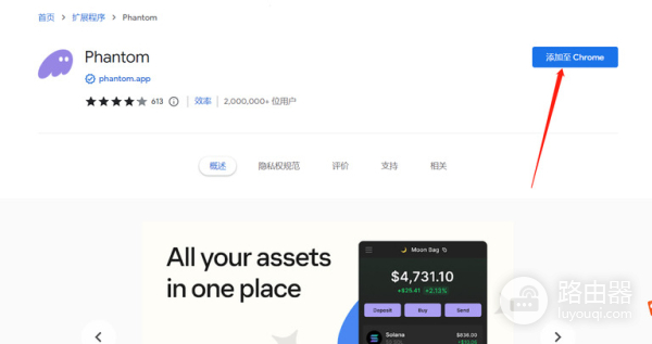 Phantom钱包是什么?安装及使用