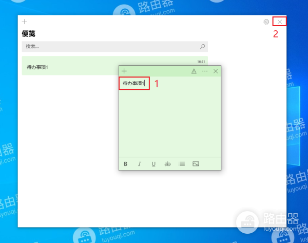 WIN10桌面便签怎么打开