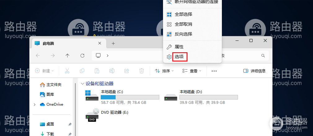 win11系统中磁盘空间使用栏不显示怎么办