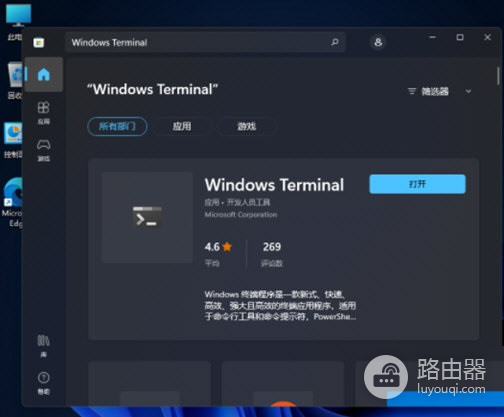 Win11中终端管理员无法运行怎么办