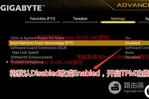 怎样在BIOS中开启TPM2.0