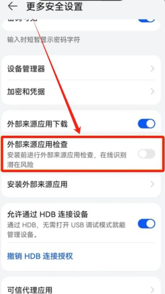 如何在华为手机上安装OKX交易平台?