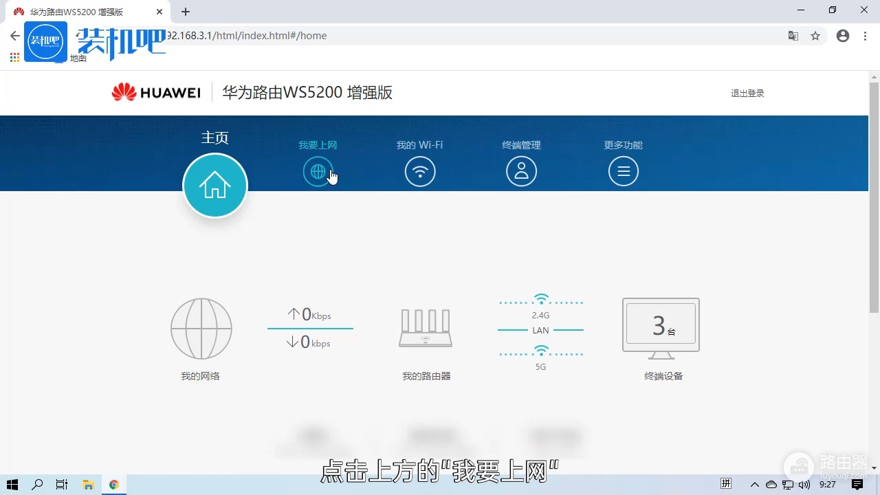 路由器怎么安装图文教程-水星wifi路由器如何安装