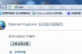 p.to斐讯路由器登录地址打不开怎么办？