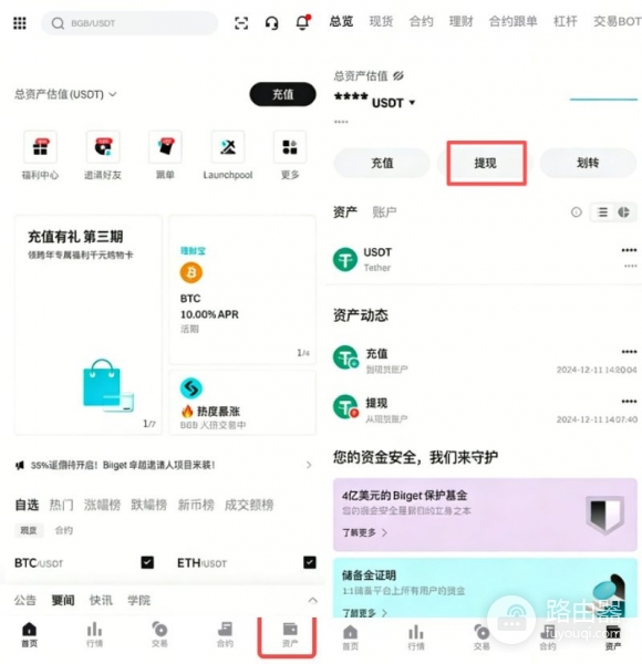Bitget炒币App软件下载注册到入金完整流程